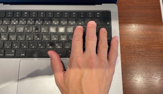 MacBook Proで手首が痛い、トラックパッドと小指エンターできてない問題
